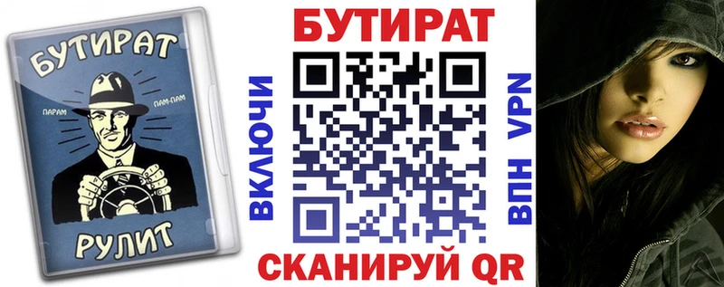 Бутират 1.4BDO  где найти наркотики  Нытва 