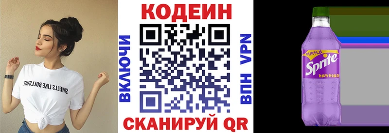 мега зеркало где можно купить Нытва Кодеиновый сироп Lean Purple Drank