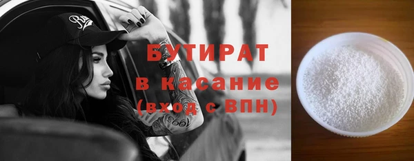 бутират Аркадак