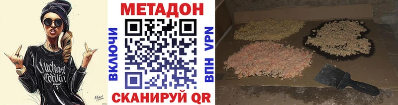 даркнет сайт  Нытва  Метадон мёд 